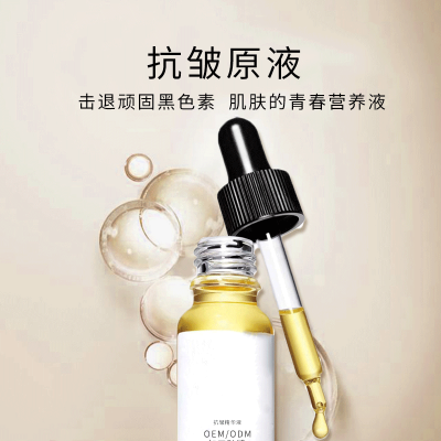 熙然_广州化妆品厂定制加工贴牌——抗皱抗初老精华液OEM