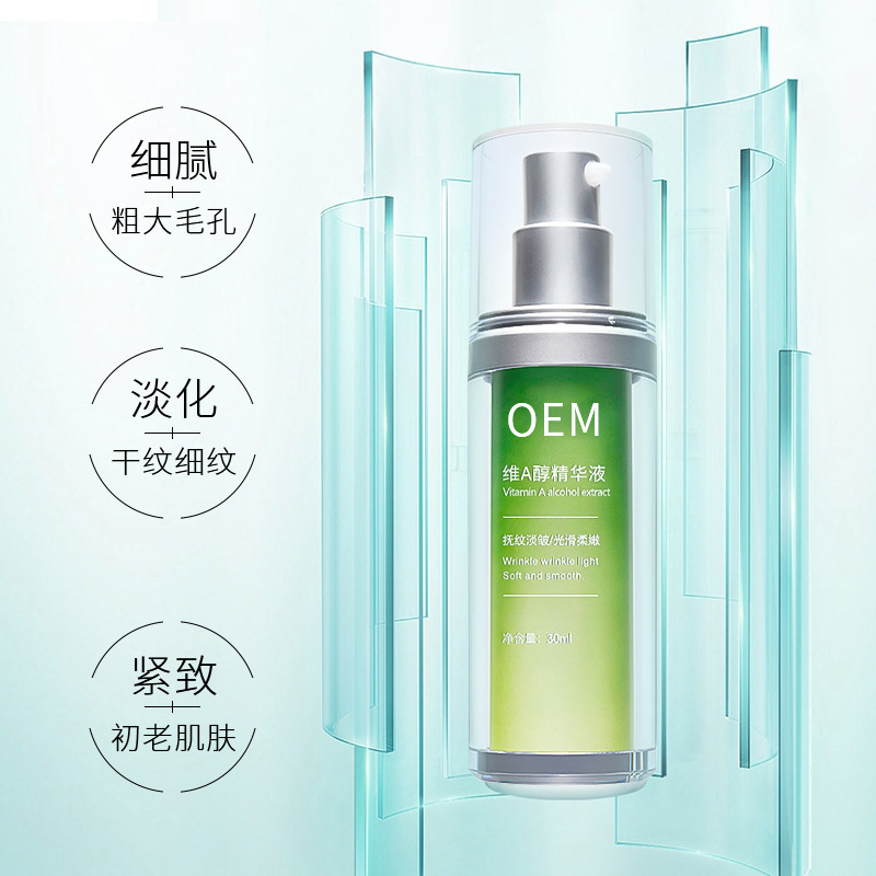 熙然_抗初老精华液OEM