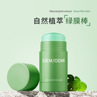 熙然_固体面膜OEM