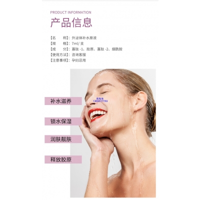 熙然_仪器导入式_水光动能素