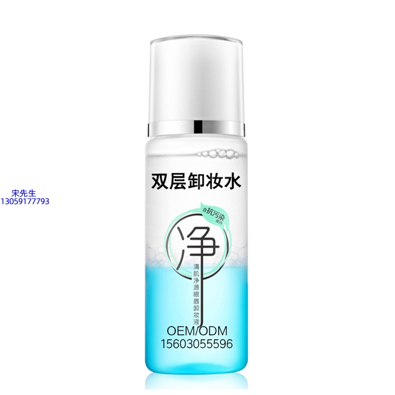 熙然_卸妆水 双层卸妆水 深沉清洁彩妆无残留双层水油卸妆水