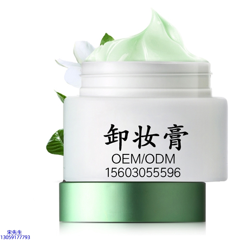 熙然_卸妆膏 温和不刺激 O刺激配方 深层清洁彩妆护肤面部无残留