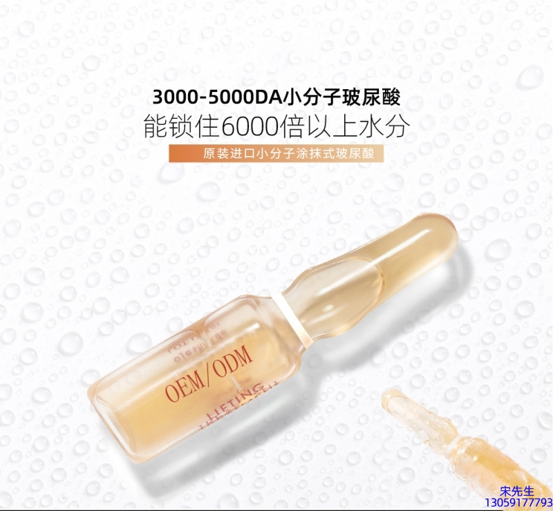 熙然_玻尿酸安培瓶原液