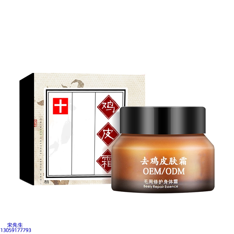 熙然_去鸡皮肤毛刺毛角周滋润修复保湿身体霜