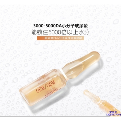 熙然_玻尿酸安培瓶原液