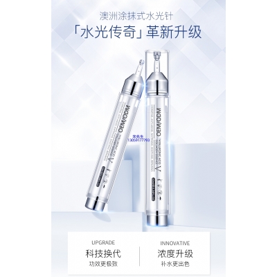 熙然_水光针精华原液