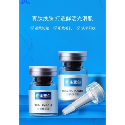 熙然_纤连蛋白冻干粉