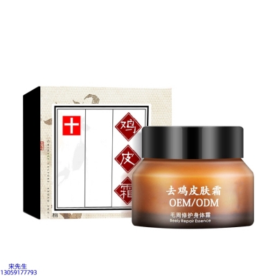 熙然_去鸡皮肤毛刺毛角周滋润修复保湿身体霜