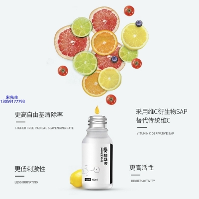 熙然_精华液VC面部去皱抗皱提拉精致补水保湿提亮肤色美白
