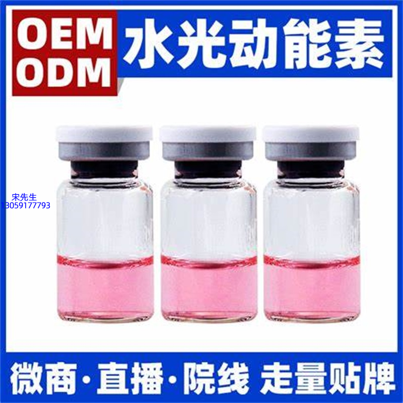 熙然_水光动能素精华原液胶原蛋白