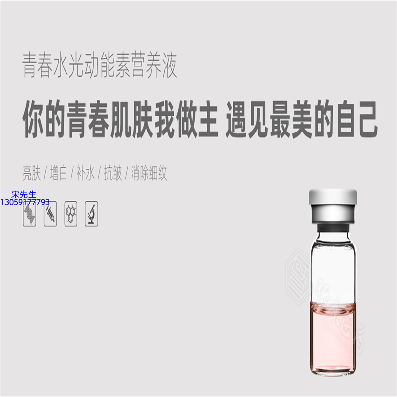 熙然_水光动能素精华原液OEM定制