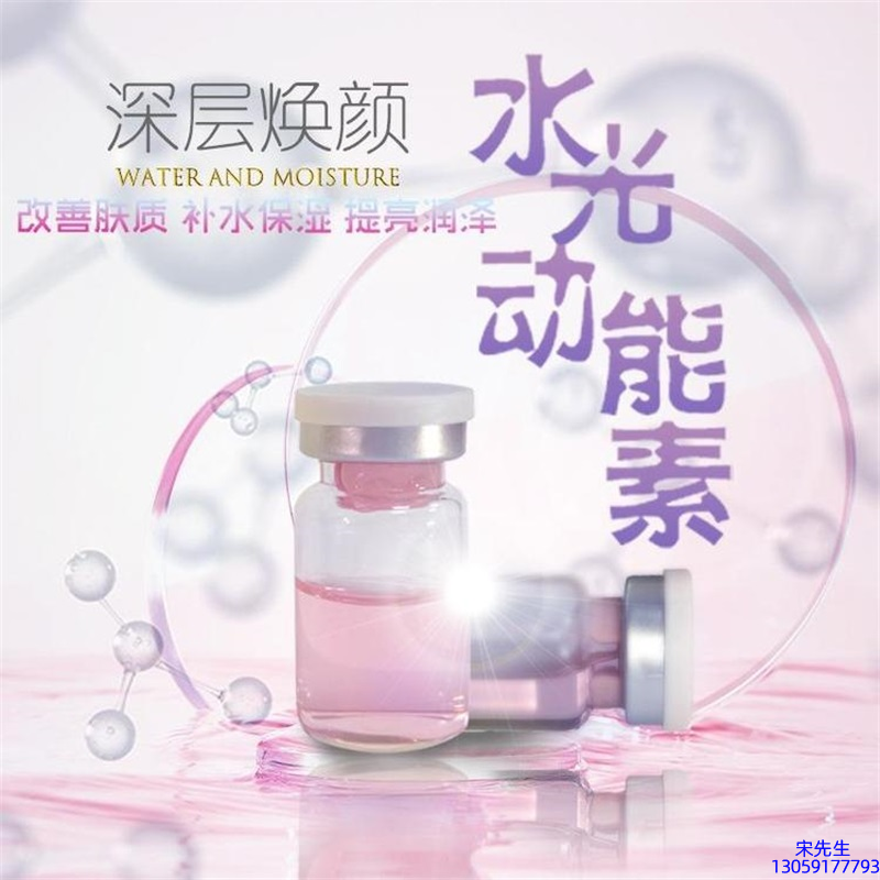 熙然_水光动能素美白