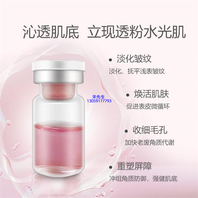 熙然_水光动能素精华原液代加工