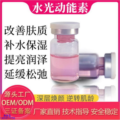 熙然_水光动能素美白