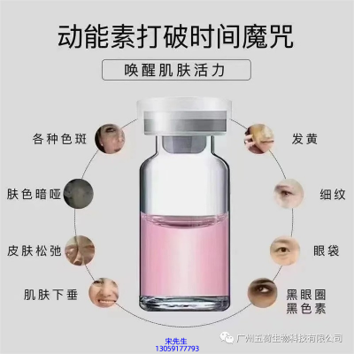 熙然_水光动能素厂家货源