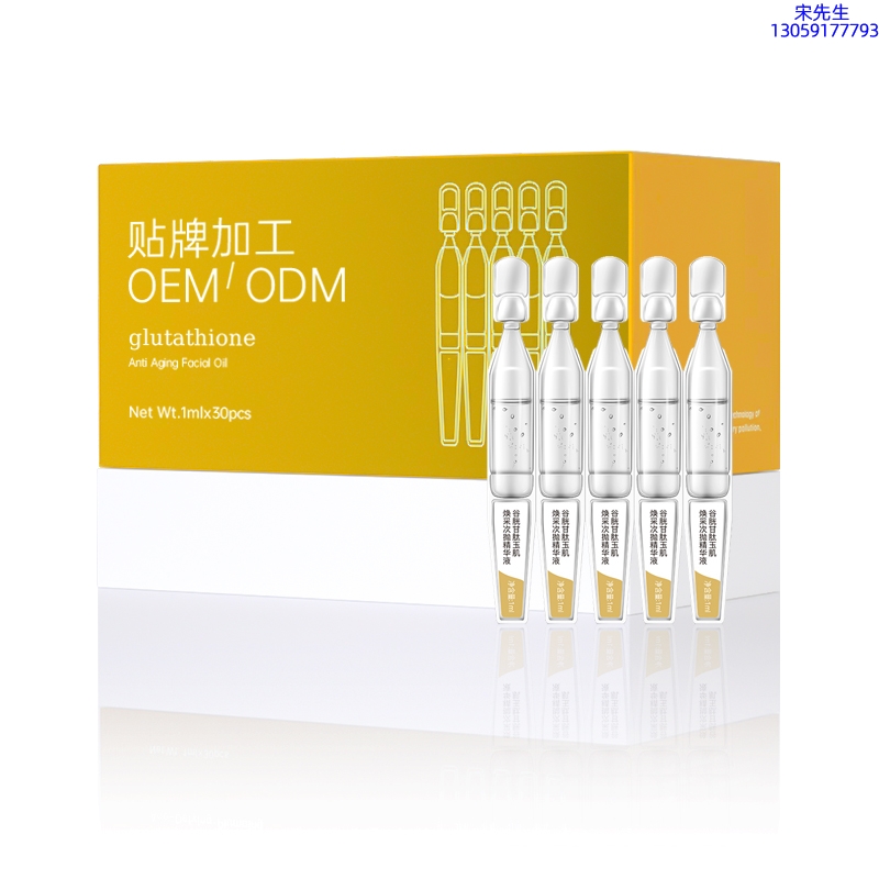 熙然_谷胱甘肽玉肌焕采次抛精华液（30支）